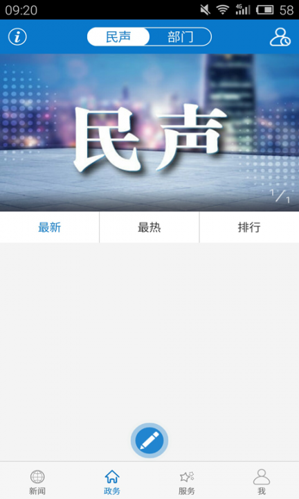 云上黄州app3