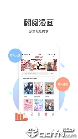 翻阅小说app4