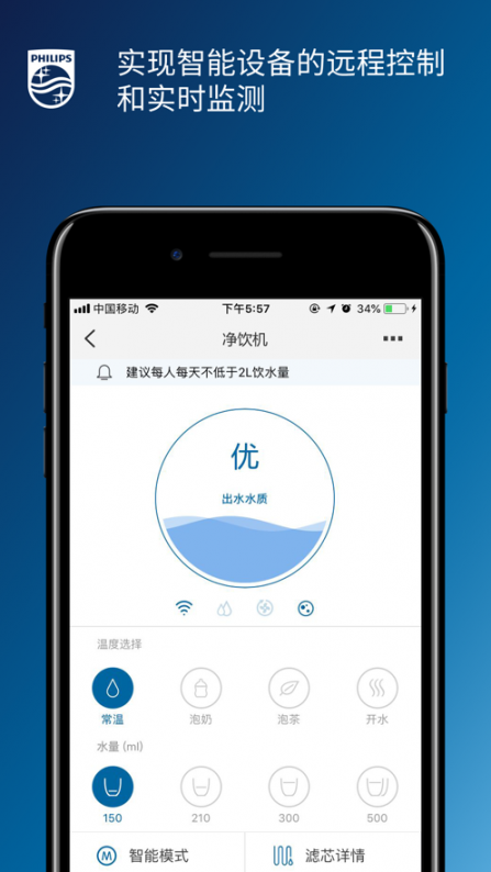 飞利浦水健康app1