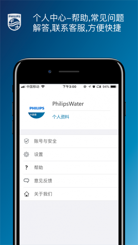 飞利浦水健康app4