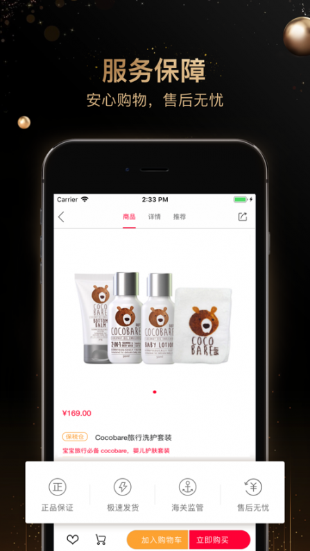 熊猫出没app4