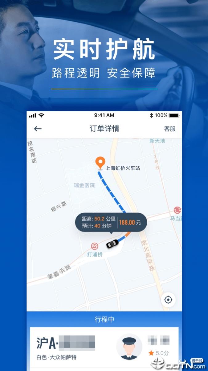 享道租车app2