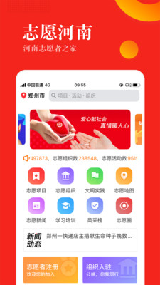 志愿河南app2