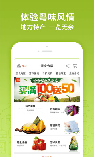 岭南生活app3