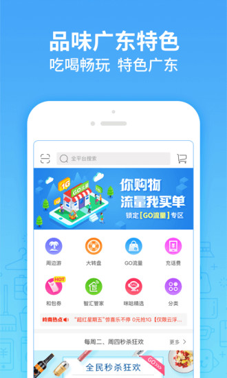 岭南生活app2