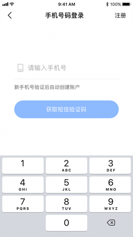 海珠食安app2