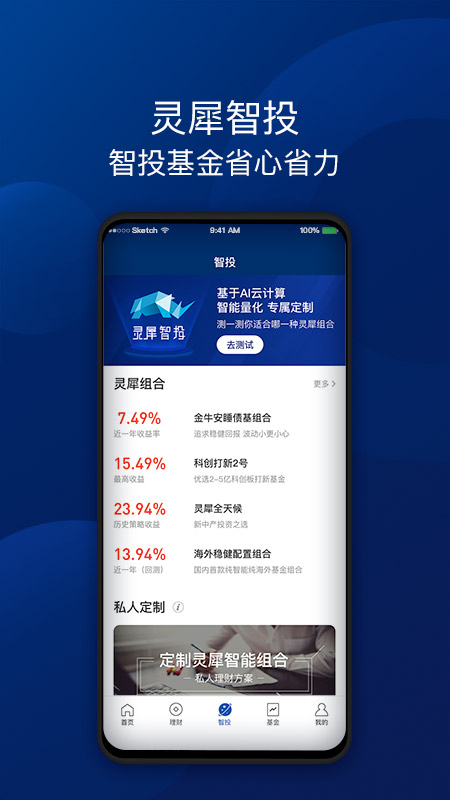 盈利宝app3