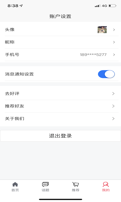 钰龙互动app4