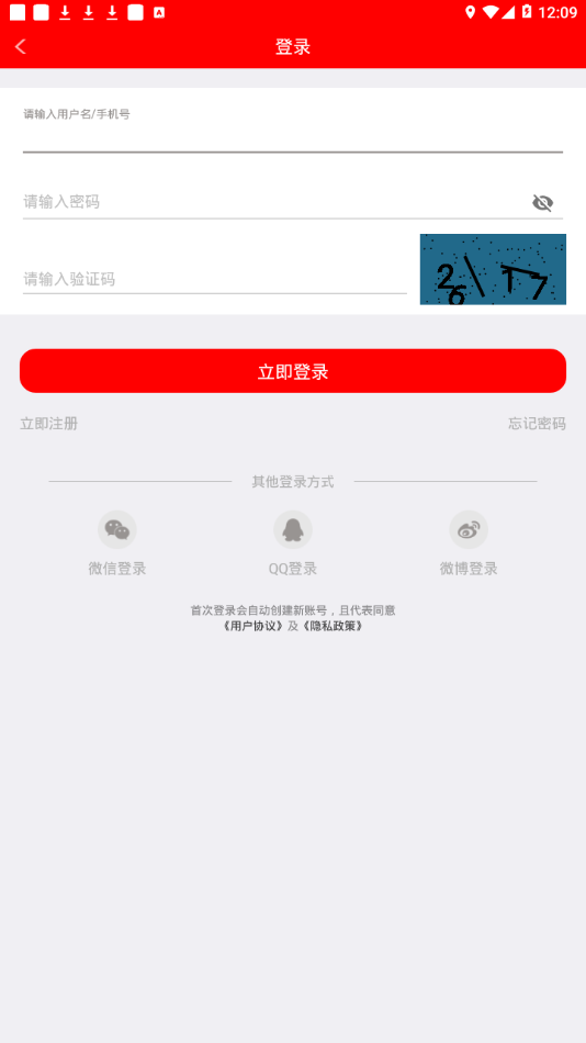 平邑手机台app4