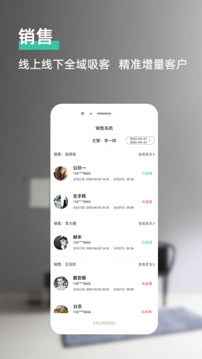 杰克云app(展业服务)4