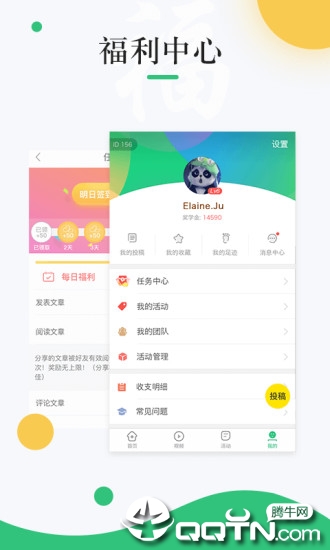 中青校园app3
