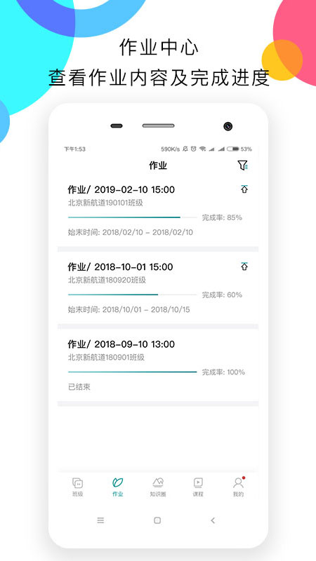 新航道嗨学app3