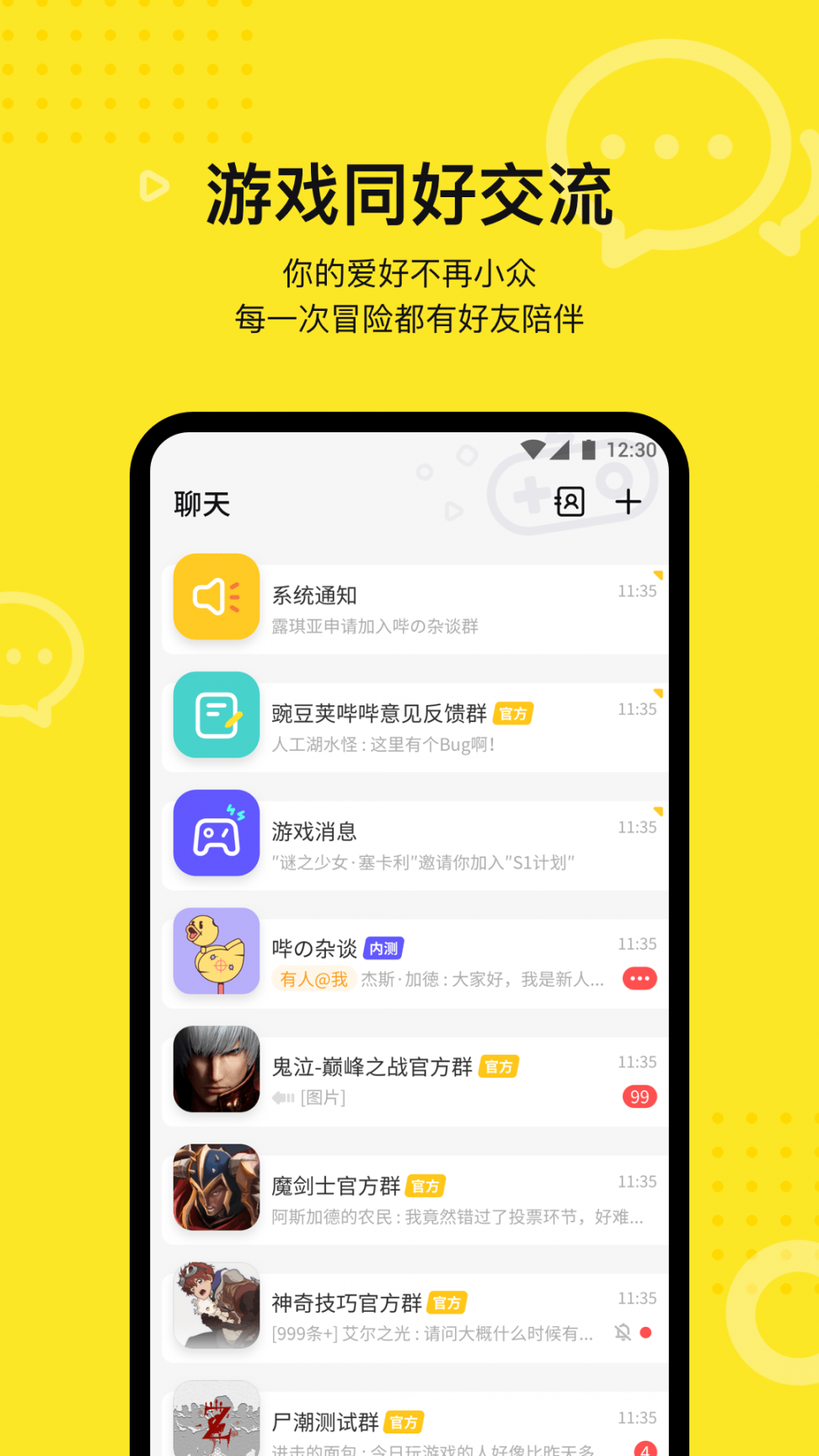 豌豆荚哔哔app3