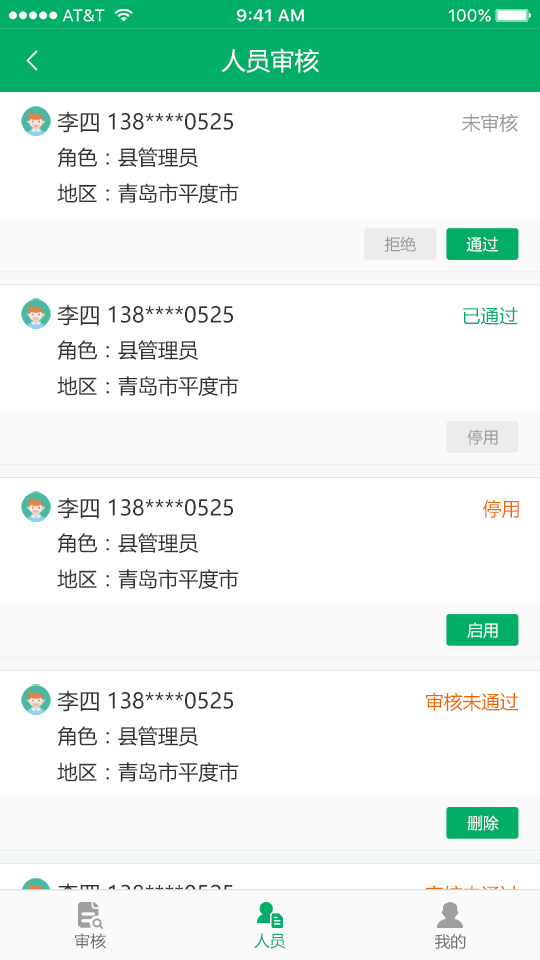 宁夏农机补贴审核app1
