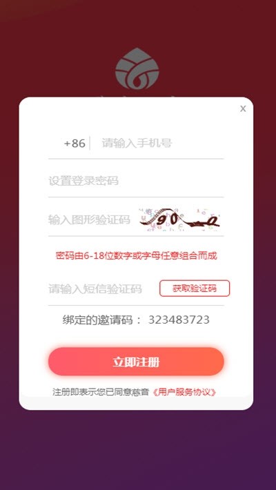 慈音视商app4