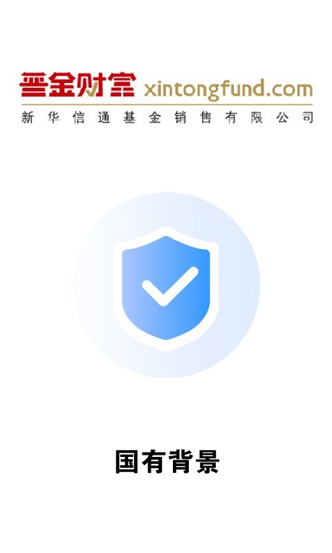 晋金财富app2