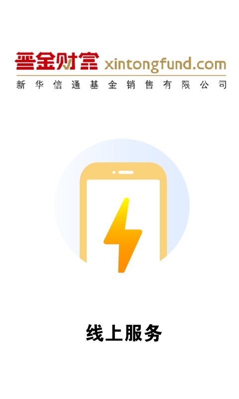 晋金财富app1
