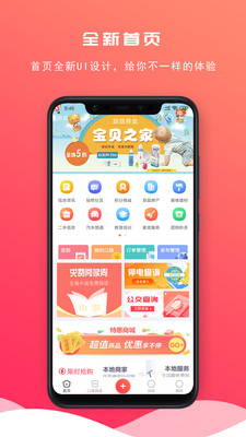息县信息网app4