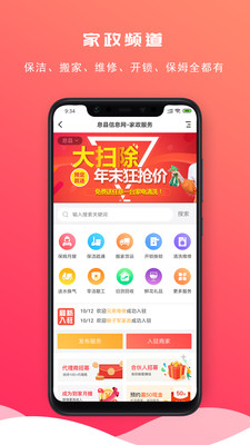 息县信息网app3