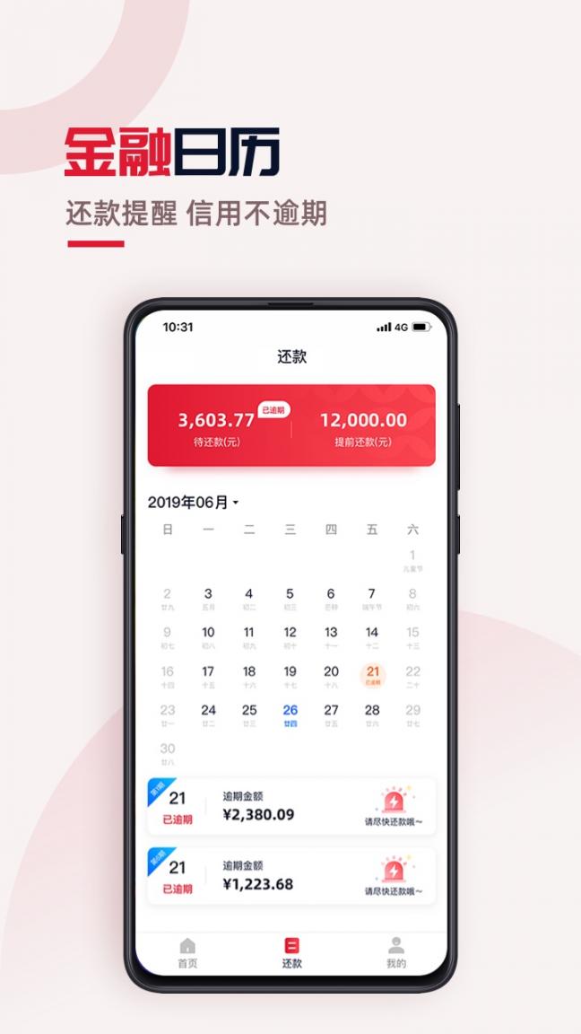 兴e贷app1