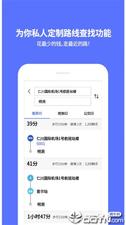 韩国地铁app中文3
