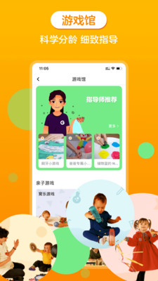 金宝贝启蒙app2
