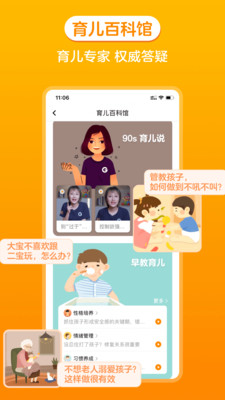 金宝贝启蒙app3