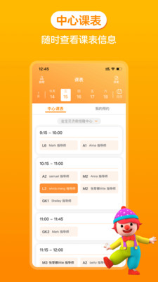 金宝贝启蒙app4