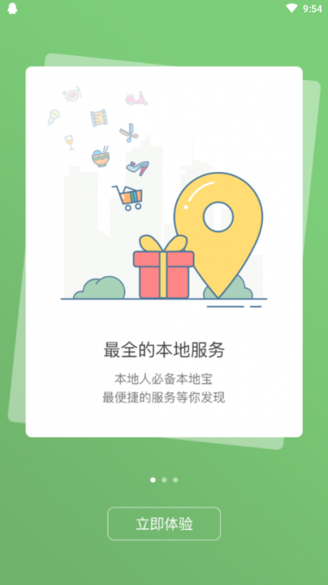 敖汉信息网(敖汉生活网app)2