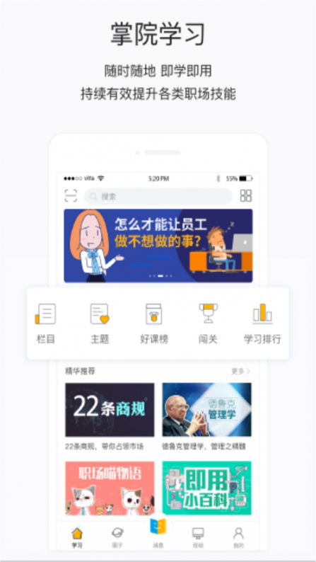 长江e学app2