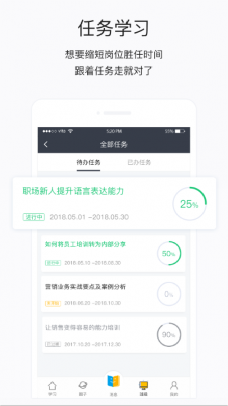 长江e学app4