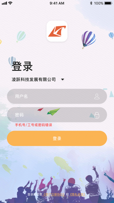 凌小跃教师app1