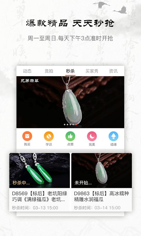 兄弟翡翠app3