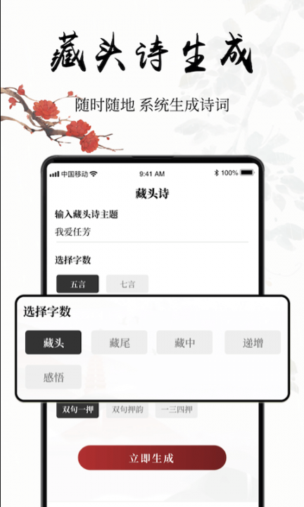 中国古诗词大全app4