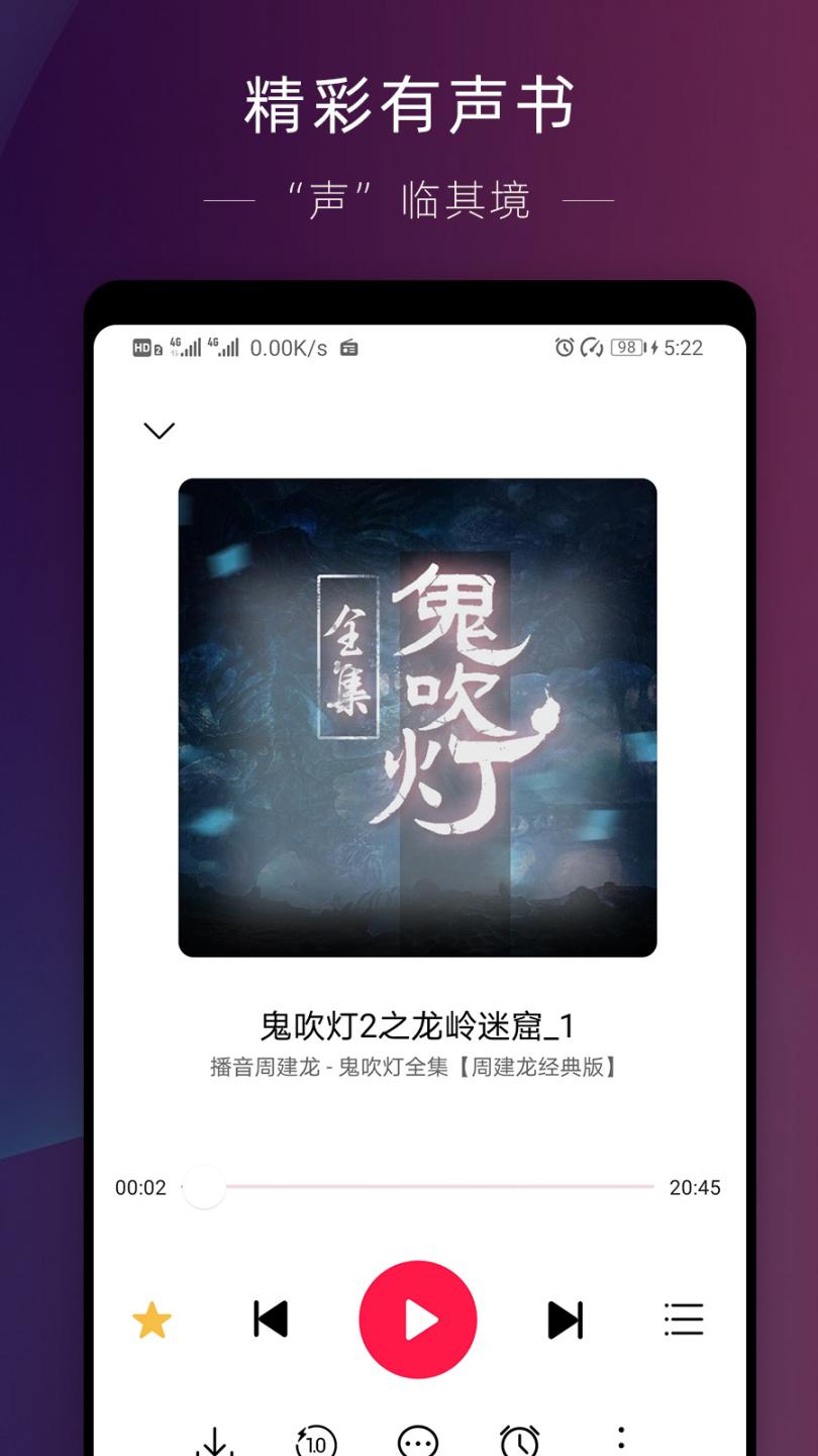 华为收音机app4