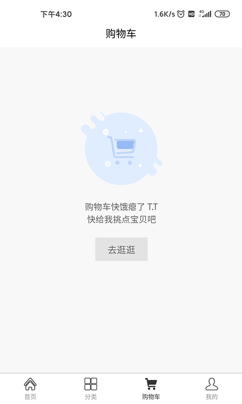 久玖享购app3