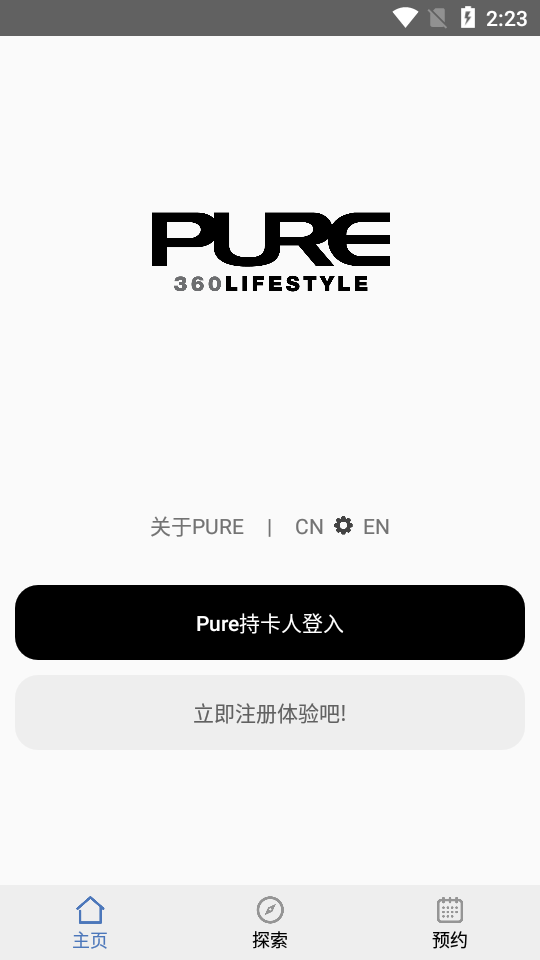 Pure生活平台(飘亚健身)3