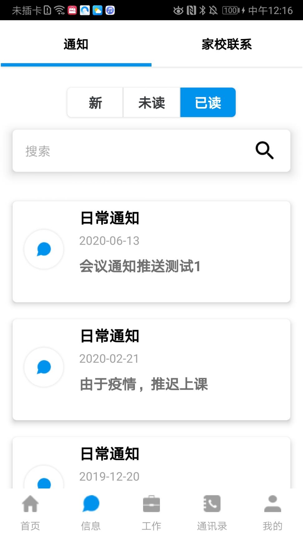 华西卫校app3
