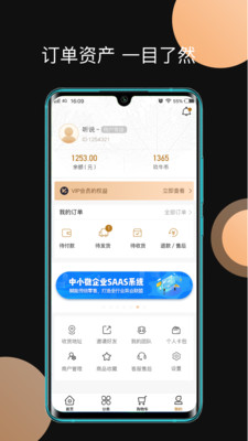 玖牛生活app3