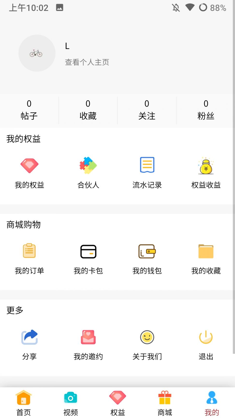 花漾医美app4