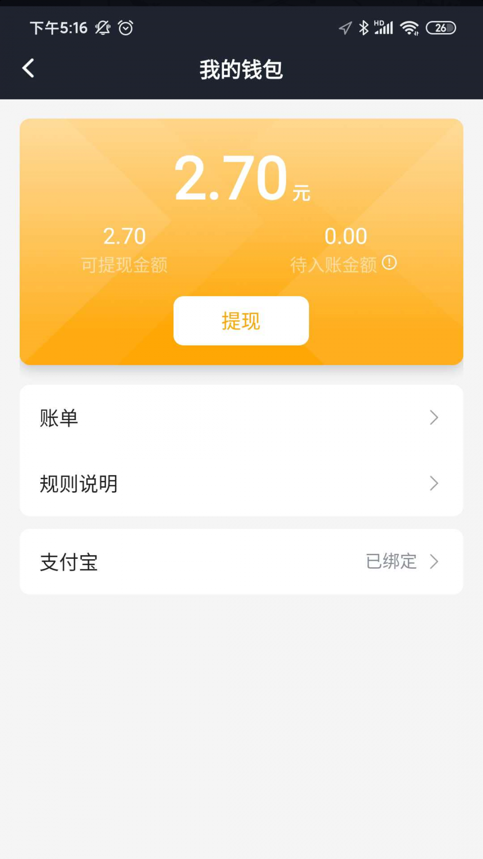 麒麟司机app3