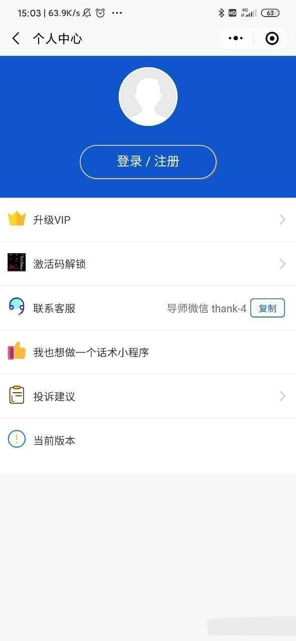 海王聊天app1