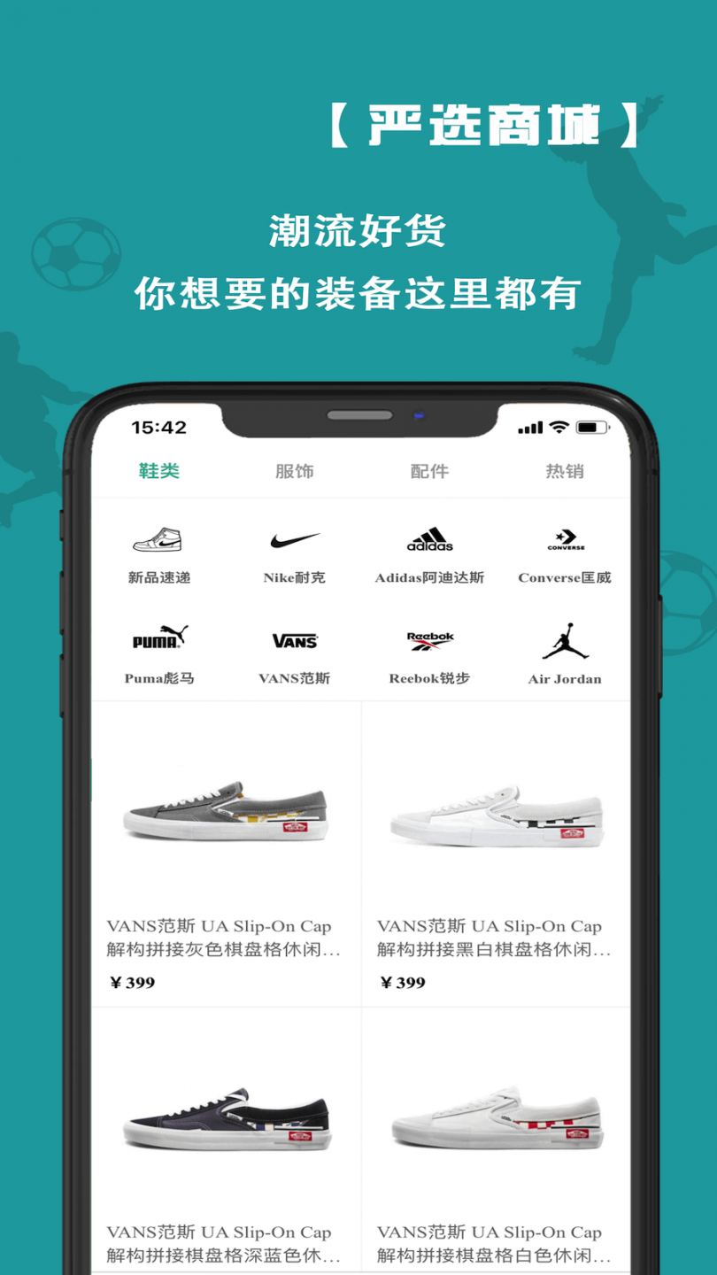 飞驰体育app4
