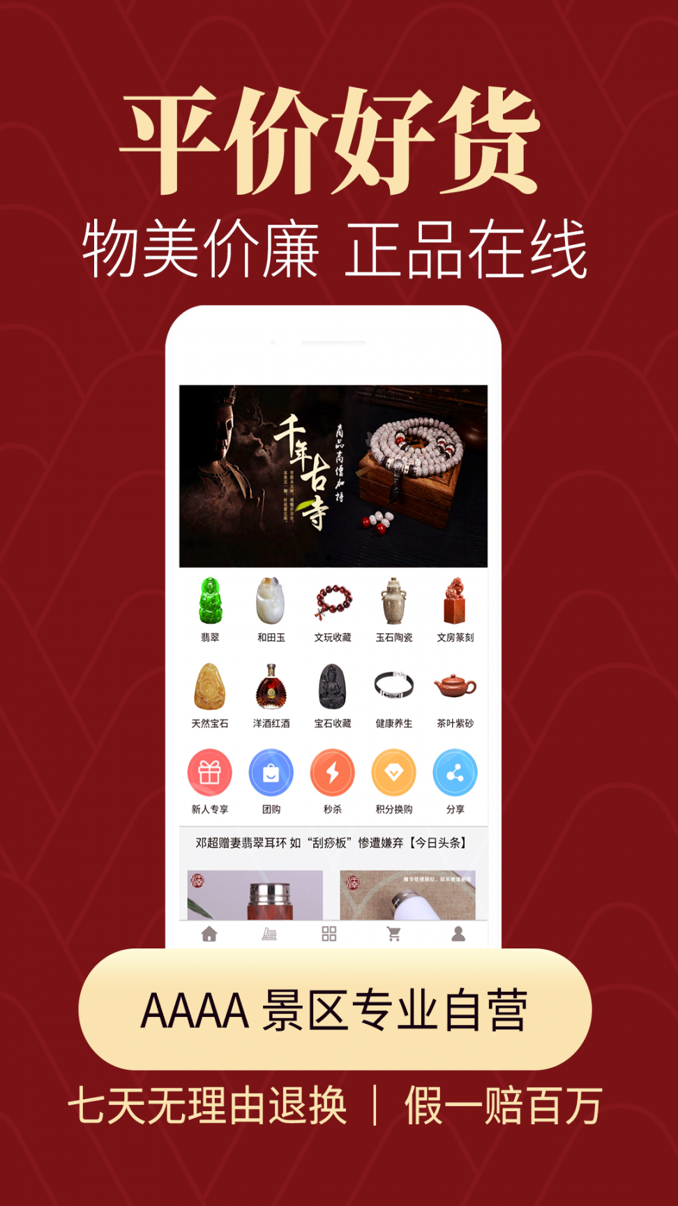 怀南会app(翡翠文玩)1