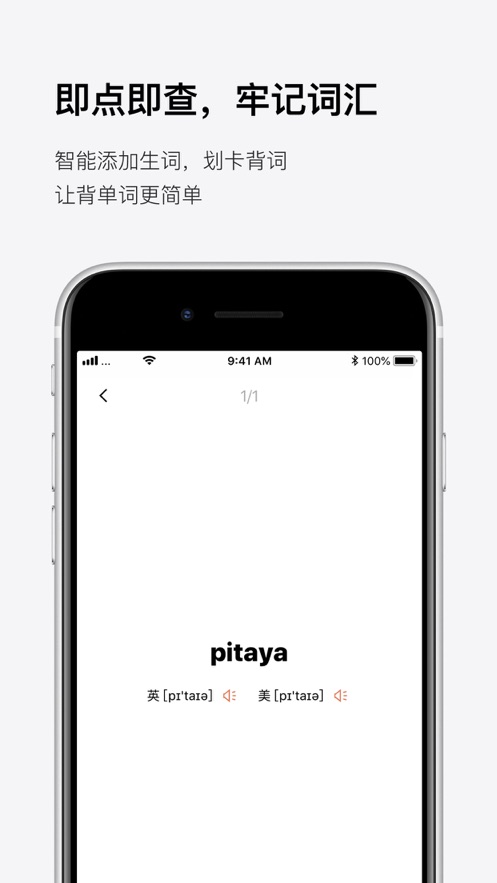 pitaya火龙果app6