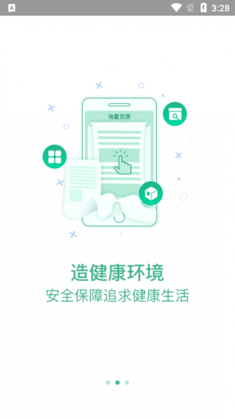 郑州通app3