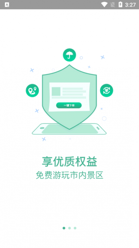 郑州通app2