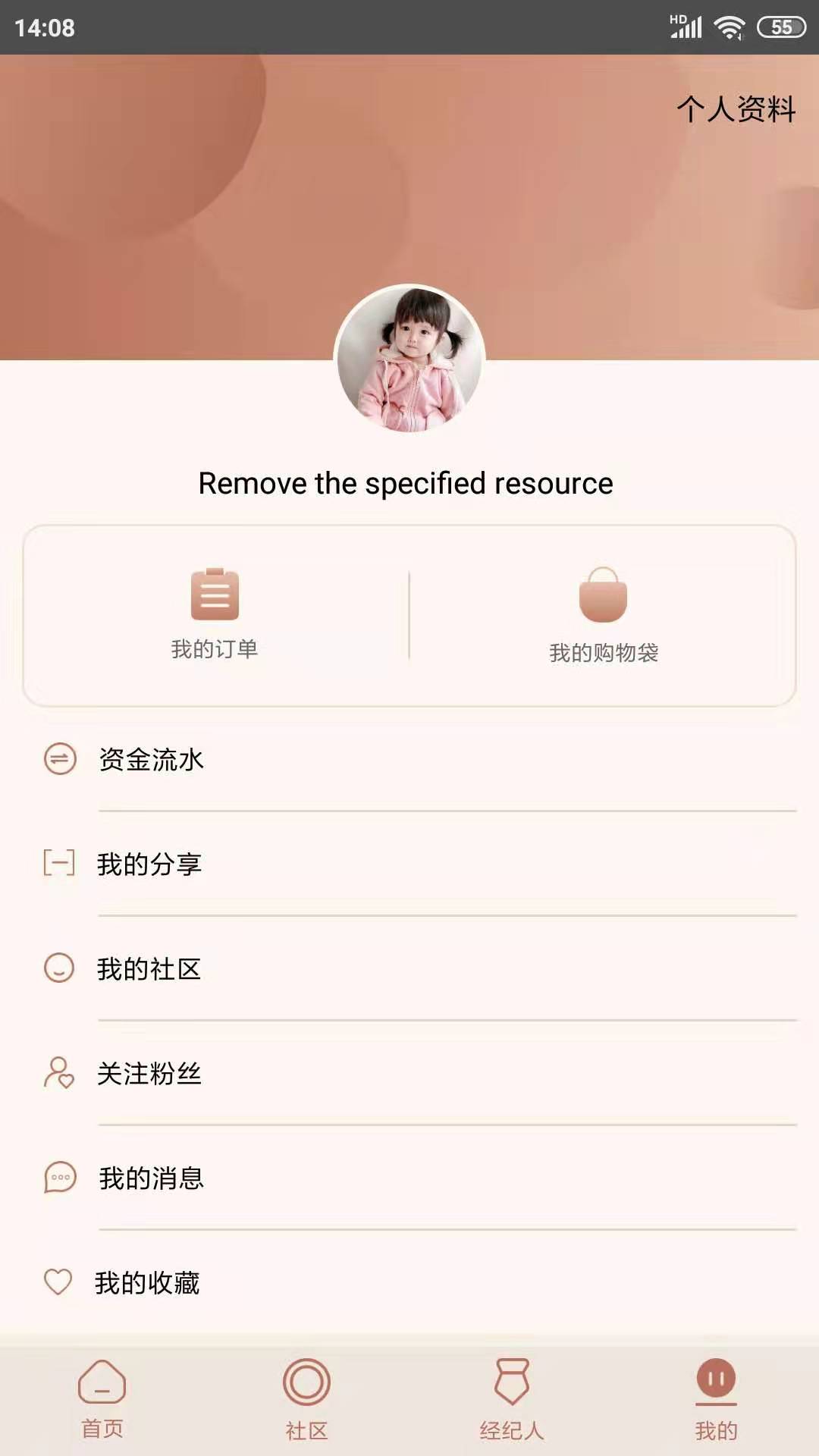 万特珠宝app4