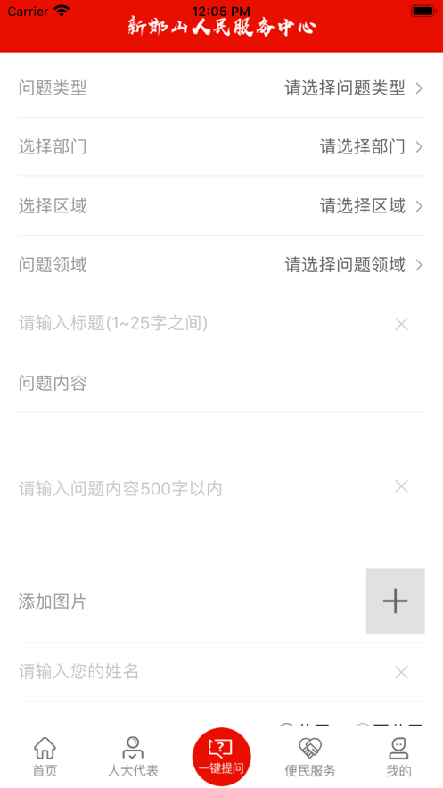 人民邯山app4