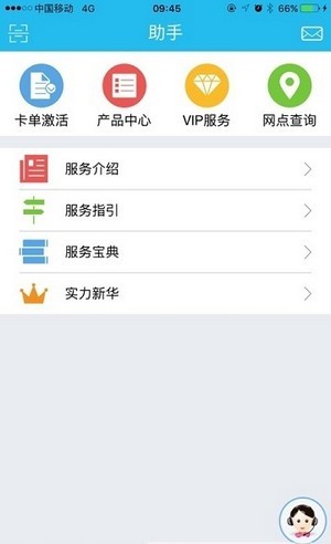 新时代销售平台新华保险app4